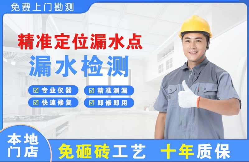 柳林精准测漏点