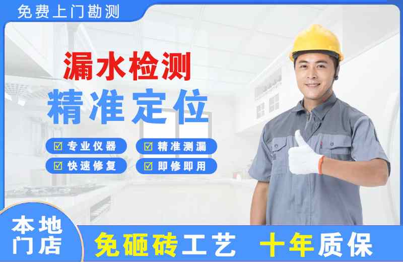 柳林漏水检测精准定位